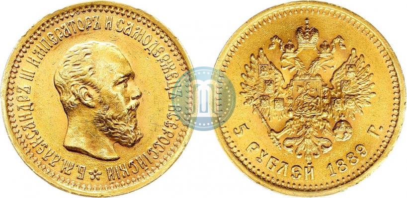Picture 5 roubles 1889 year (АГ) 