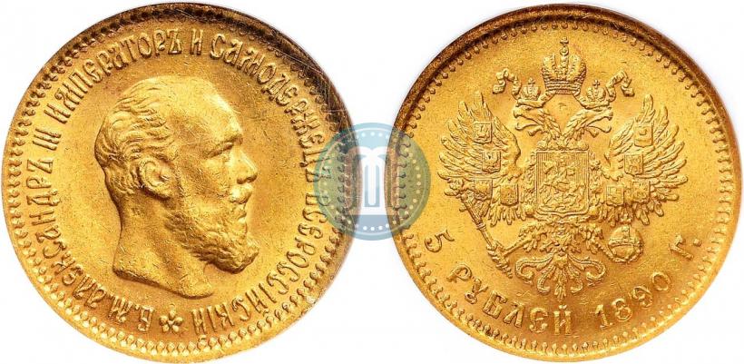Picture 5 roubles 1890 year (АГ) 