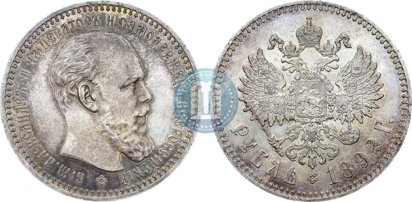 Picture 1 rouble 1892 year (АГ) 