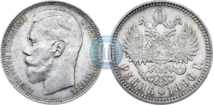 Фото 1 рубль 1896 года (АГ) 