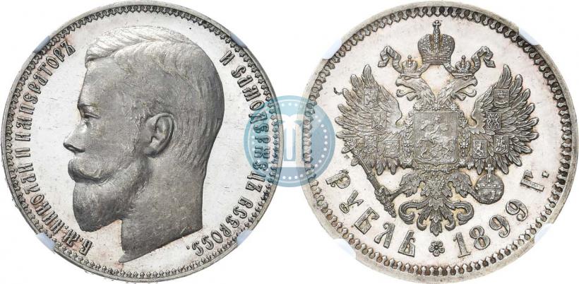 Picture 1 rouble 1899 year (ФЗ) 