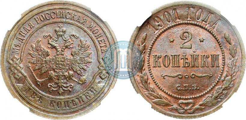 Фото 2 копейки 1901 года СПБ 