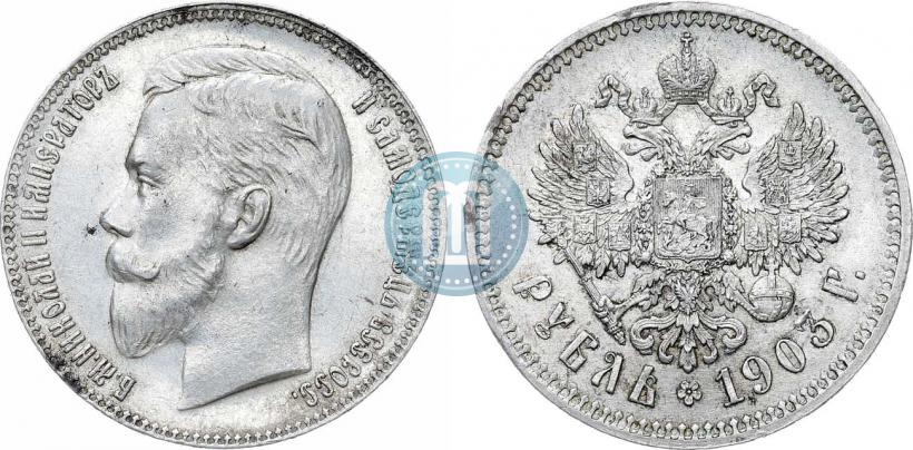 Фото 1 рубль 1903 года (АР) 