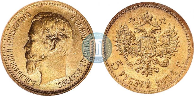 Фото 5 рублей 1904 года (АР) 
