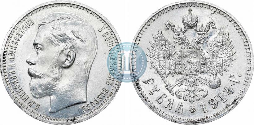 Фото 1 рубль 1914 года (ВС) 