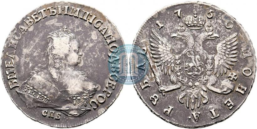Фото 1 рубль 1750 года СПБ 
