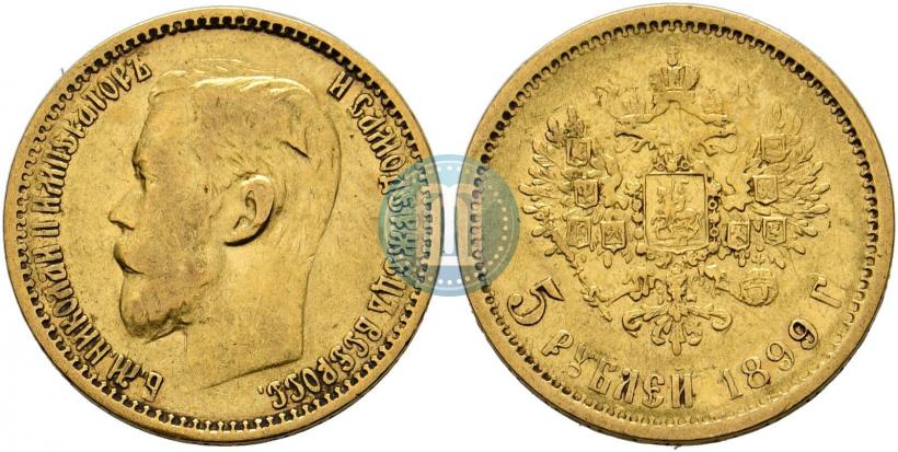 Фото 5 рублей 1899 года (ФЗ) 