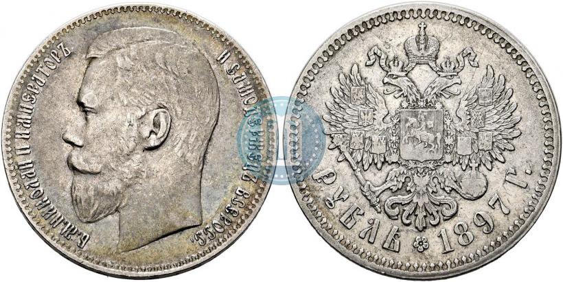 Фото 1 рубль 1897 года (**) 