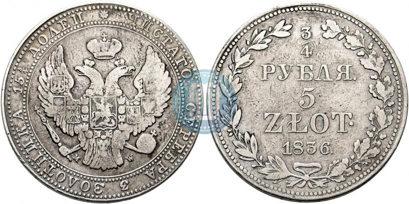 Фото 3/4 рубля - 5 злотых 1836 года MW 