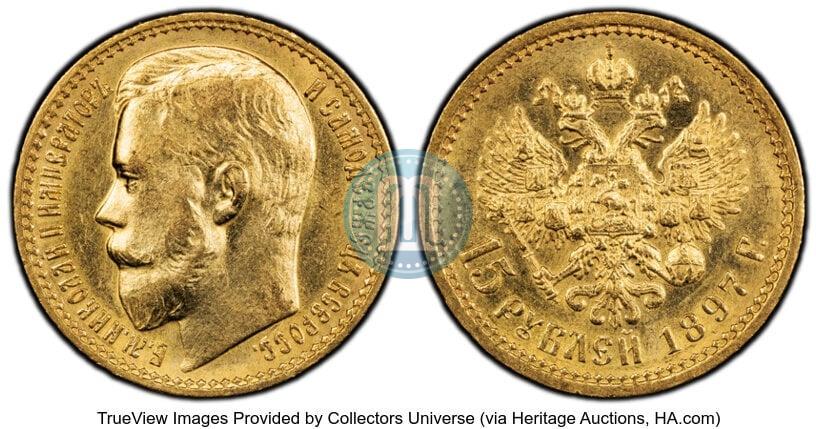 Picture 15 roubles 1897 year (АГ) 