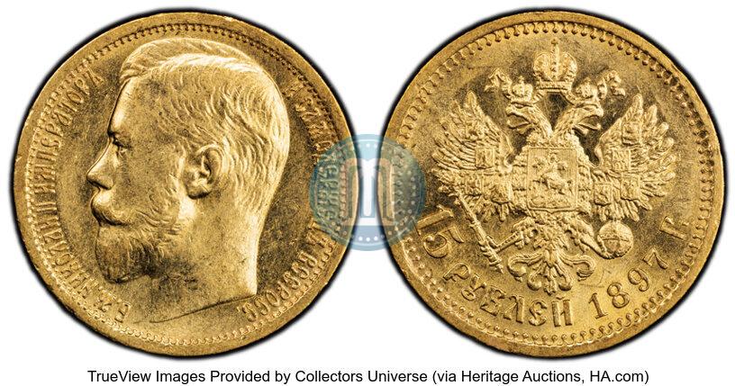 Picture 15 roubles 1897 year (АГ) 