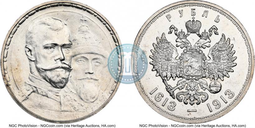 Picture 1 rouble 1913 year (ВС) "In commemoration of tercentenary of Romanov's dynasty"