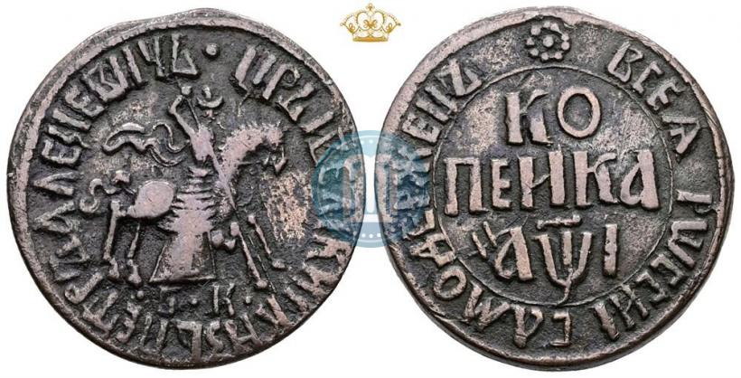 Фото 1 копейка 1710 года БК 