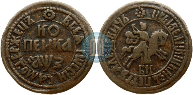 Фото 1 копейка 1707 года БК 