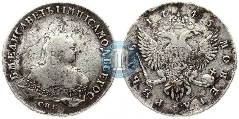 Фото 1 рубль 1745 года СПБ 