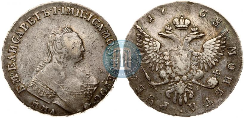 Фото 1 рубль 1758 года ММД-ЕI 