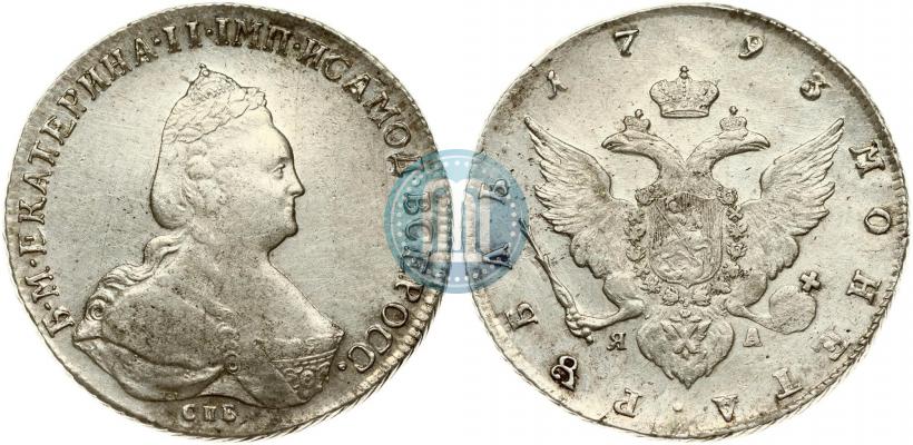 Фото 1 рубль 1793 года СПБ-ЯА 