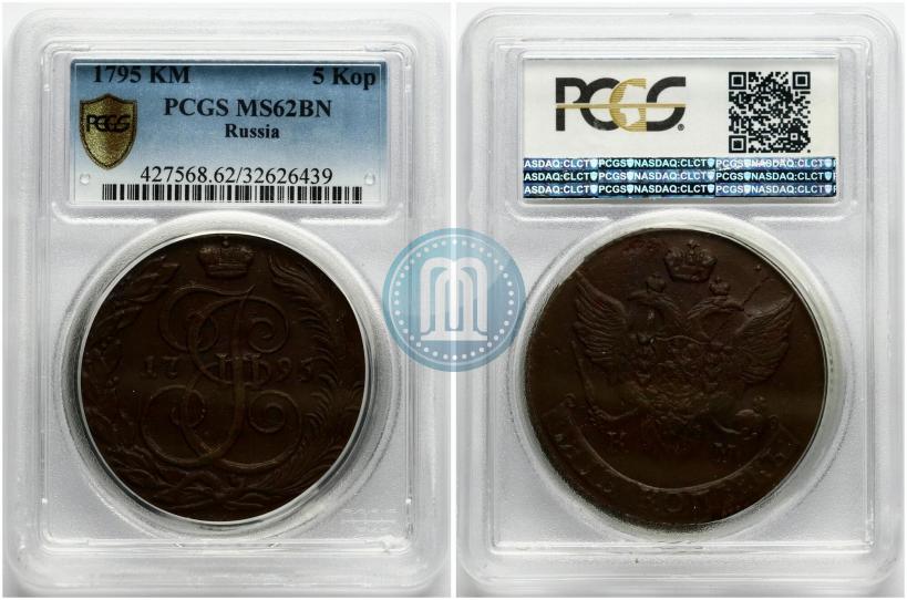 Фото 5 копеек 1795 года КМ 