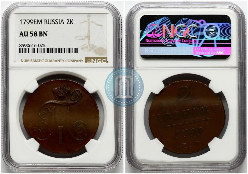 Фото 2 копейки 1799 года ЕМ 