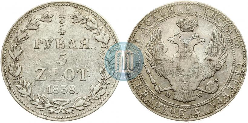 Фото 3/4 рубля - 5 злотых 1838 года MW 