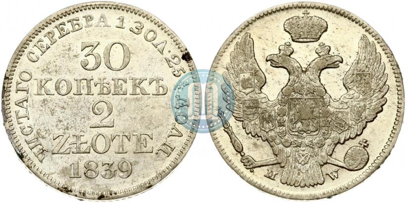 Фото 30 копеек - 2 злотых 1839 года MW 
