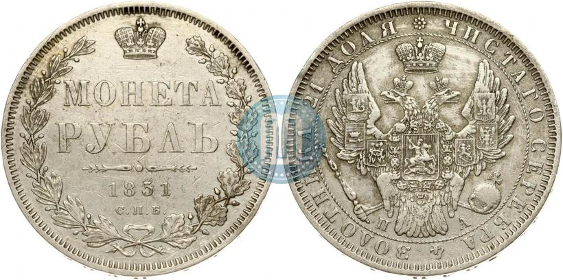 Фото 1 рубль 1851 года СПБ-ПА 
