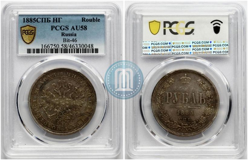 Picture 1 rouble 1885 year СПБ-АГ 