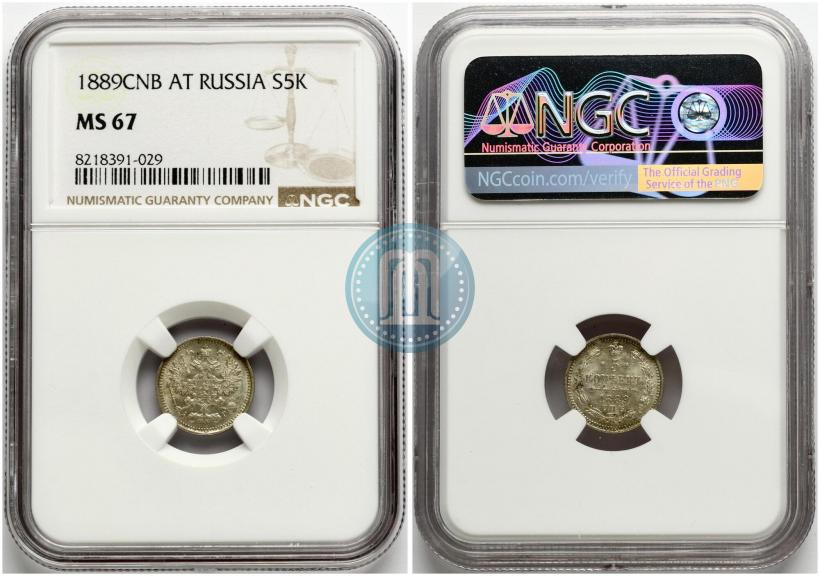 Фото 5 копеек 1889 года СПБ-АГ 