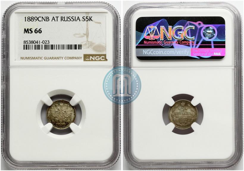 Фото 5 копеек 1889 года СПБ-АГ 