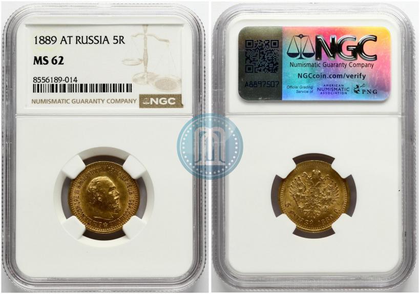 Picture 5 roubles 1889 year (АГ) 