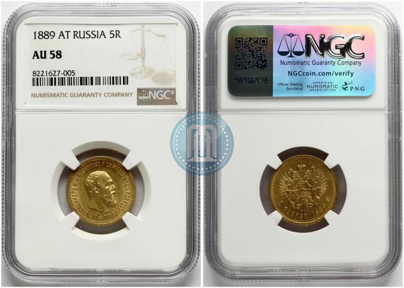 Picture 5 roubles 1889 year (АГ) 