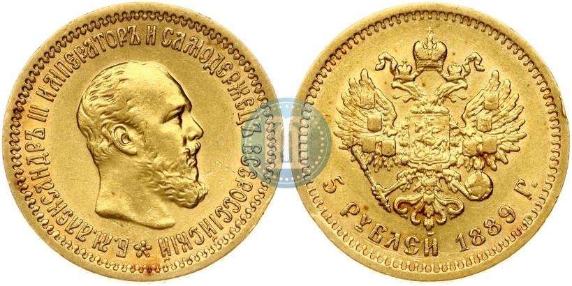 Picture 5 roubles 1889 year (АГ) 
