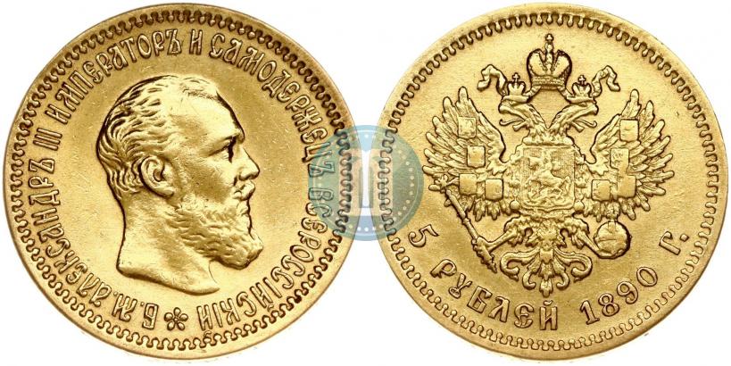 Picture 5 roubles 1890 year (АГ) 