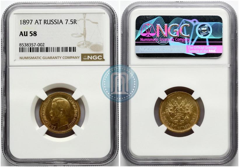 Picture 7,5 roubles 1897 year (АГ) 
