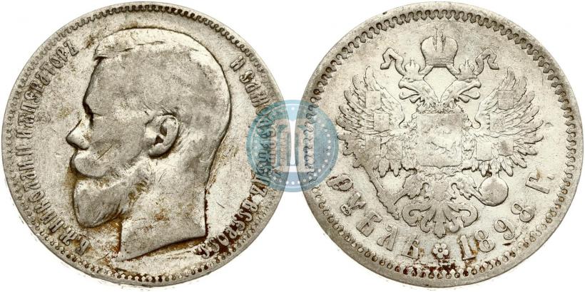 Picture 1 rouble 1898 year (АГ) 