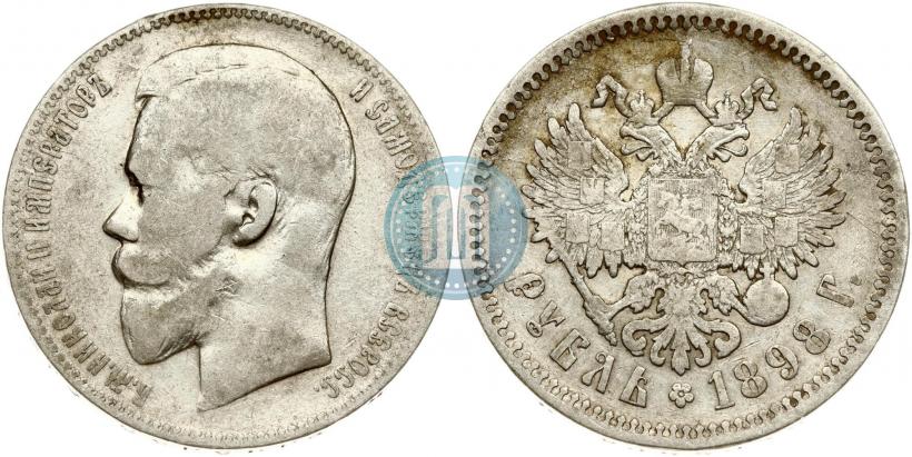 Picture 1 rouble 1898 year (АГ) 