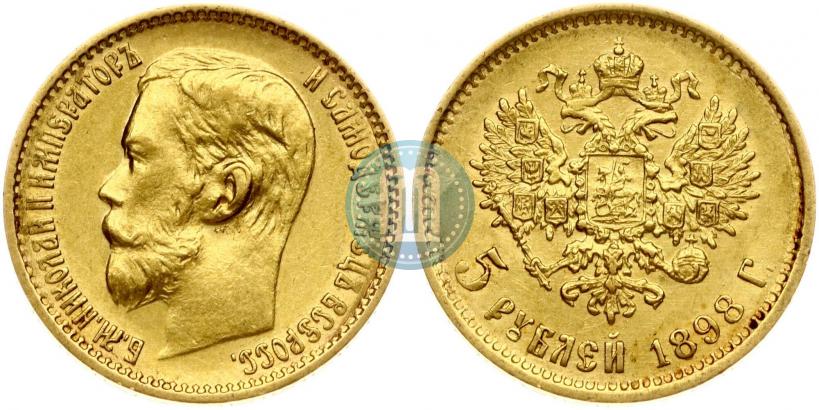 Picture 5 roubles 1898 year (АГ) 