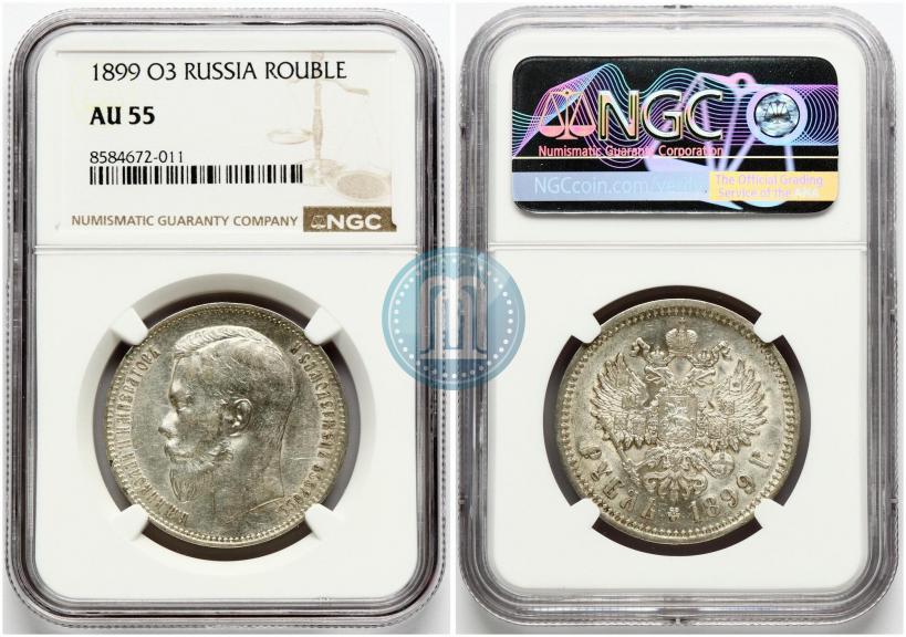 Picture 1 rouble 1899 year (ФЗ) 