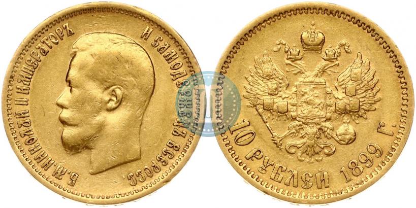 Picture 10 roubles 1899 year (ЭБ) 