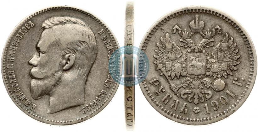 Picture 1 rouble 1901 year (АР) 