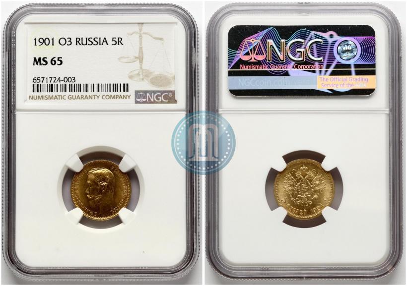 Picture 5 roubles 1901 year (ФЗ) 