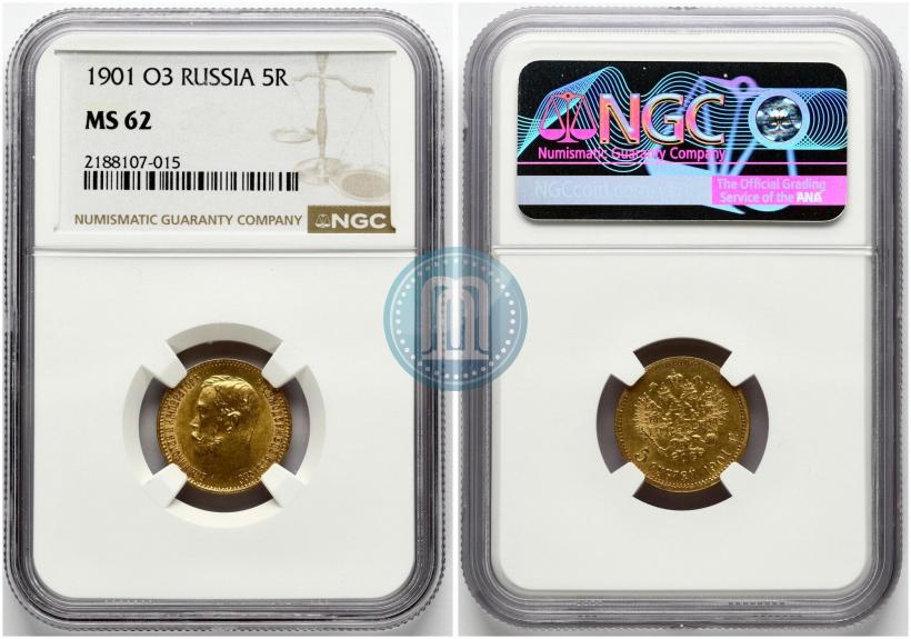 Picture 5 roubles 1901 year (ФЗ) 