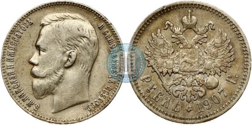 Picture 1 rouble 1907 year (ЭБ) 