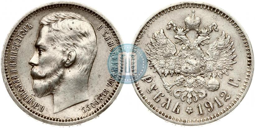 Фото 1 рубль 1912 года (ЭБ) 