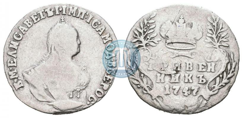 Picture Grivennik 1747 year  