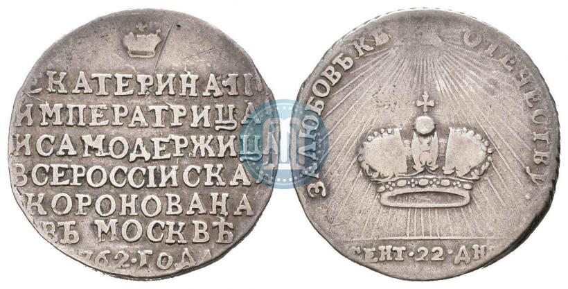 Picture Token Coin 1762 year  "Coronation of the Empress Catherine II"