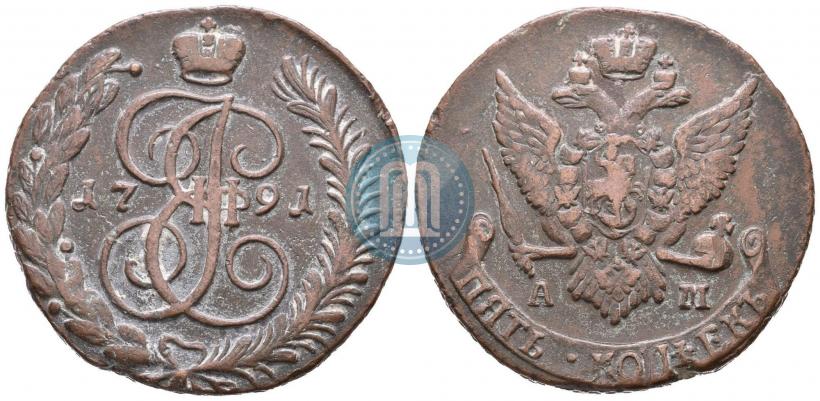 Фото 5 копеек 1791 года АМ 