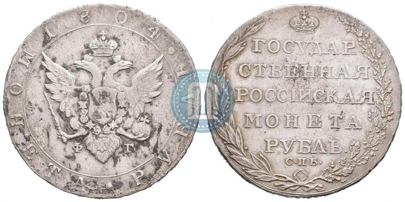 Фото 1 рубль 1804 года СПБ-ФГ 