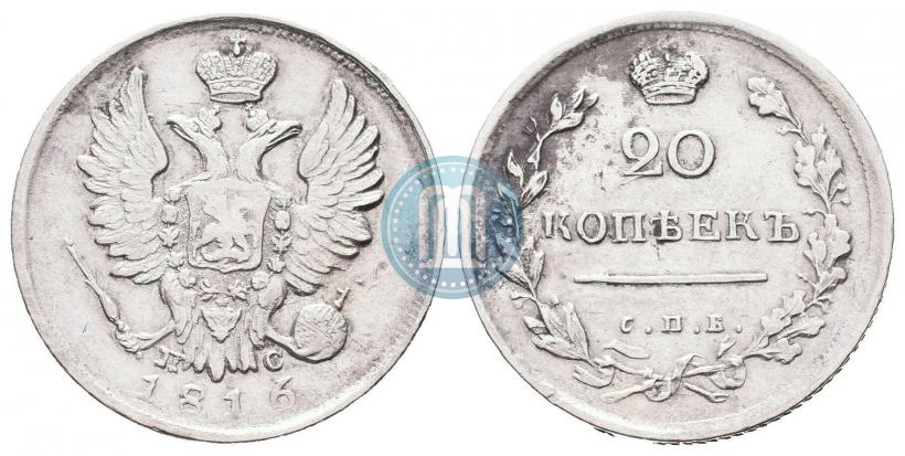 Picture 20 kopecks 1816 year СПБ-ПС 