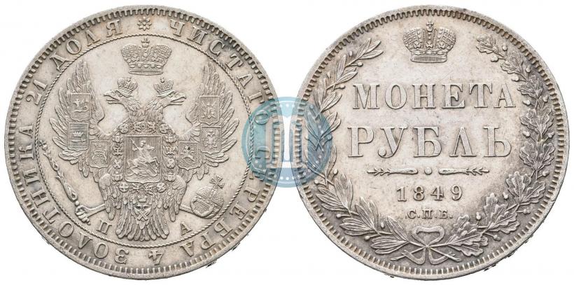 Фото 1 рубль 1849 года СПБ-ПА 